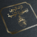 Tunisie: Nouvelles nominations et mutations au sein des SG des gouvernorats