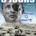 La Naksa de juin 1967  et la redéfinition de la Palestine