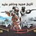 70 ans de l’Armée nationale tunisienne : une institution au cœur de la souveraineté et de l’engagement national