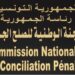 Ali Abbès magistrat du troisième grade nommé président de la Commission nationale de conciliation pénale