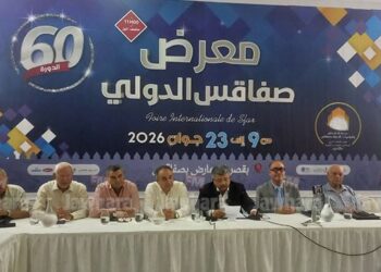 60ᵉ édition de la Foire internationale de Sfax : sous le signe de la mémoire, du développement et de la coopération internationale