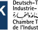 AHK Tunisie: 47ème Assemblée Générale ordinaire