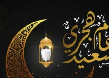 Ras El Aam el Hejri correspond au mardi 16 juin 2026