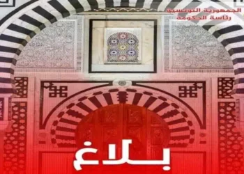 Tunisie: Un jour de congé à l&rsquo;occasion du Nouvel an de l’Hégire