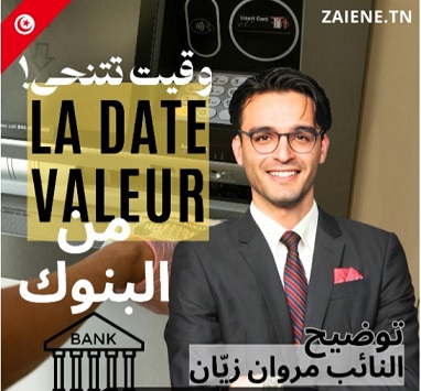Frais bancaires cachés: Le député Marwen Zaiene saisit la BCT pour annuler la « date de valeur »