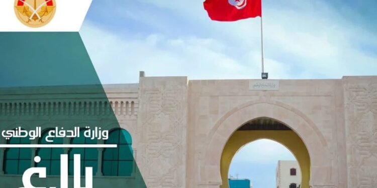 Tunisie: Concours pour le recrutement de 320 agents du ministère de la Défense