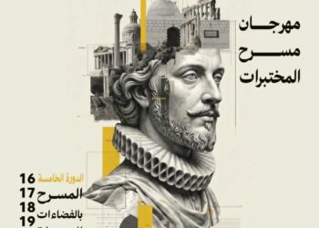 Festival de Théâtre Laboratoire de Korba 2026 : cinq jours d’échanges et de rencontres