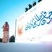 60ème édition du Festival de Carthage : le programme complet