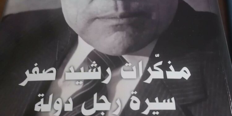 Attaque de Gafsa en 1980 : les coulisses d’une crise qui a mis l’État tunisien à l’épreuve