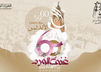 Le malouf perd sa fête : le Festival historique de Testour annulé sur fond de tensions avec le ministère de la culture
