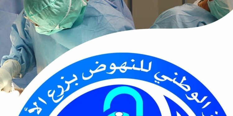 CNPTO : 11 prélèvements d&rsquo;organes réalisés récemment par le centre au profit de 31 patients﻿