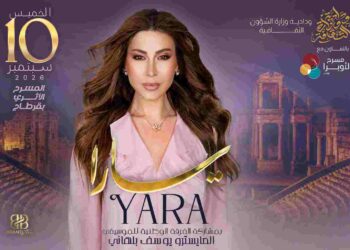 Pour la première fois à Carthage, Yara donne rendez-vous au public tunisien le 10 septembre