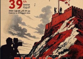 39ème édition du Festival international du film amateur de Kélibia (FIFAK)