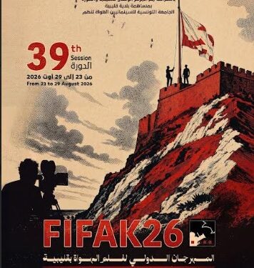 39ème édition du Festival international du film amateur de Kélibia (FIFAK)