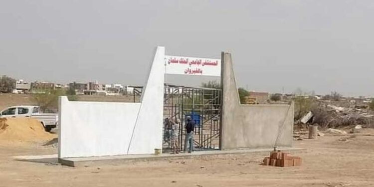 L’Hôpital universitaire Roi Salman sera achevé plus tôt que prévu