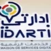 Tunisie: Création de 34 maisons de services numériques dans 21 gouvernorats