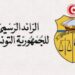 JORT : arrêté portant exécution du programme d&rsquo;équipement des piscines publiques couvertes en chauffe-eau solaires collectifs﻿