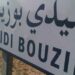 Sidi Bouzid: Plusieurs superficies agricoles endommagées par la canicule