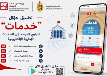 numerisation application Khadamet