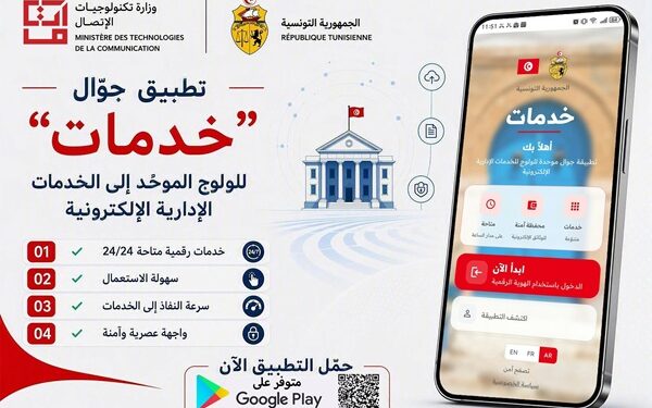 numerisation application Khadamet