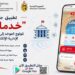 numerisation application Khadamet