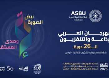 ASBU : le 26e Festival arabe de la radio et de la télévision, du 21 au 24 septembre à Tunis