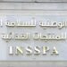 INSSPA : l’eau distribuée par la SONEDE est potable