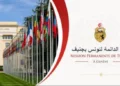 CNUCED : Appui à la Tunisie dans l’élaboration d’une stratégie nationale pour le commerce électronique