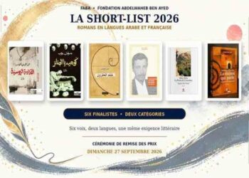 Prix Abdelwaheb Ben Ayed de littérature : six romans finalistes pour la sixième édition