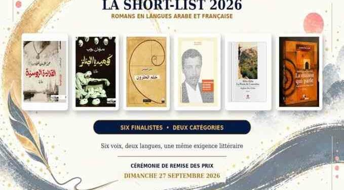 Prix Abdelwaheb Ben Ayed de littérature : six romans finalistes pour la sixième édition