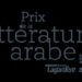 Prix de la littérature arabe 2026 : la Tunisie en lice