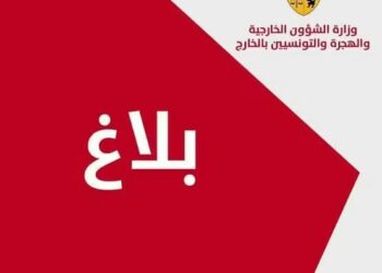 La Tunisie condamne fermement les attaques criminelles qui ont ciblé plusieurs villes de l’Arabie Saoudite