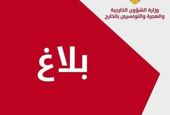 La Tunisie condamne fermement les attaques criminelles qui ont ciblé plusieurs villes de l’Arabie Saoudite