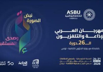 Le Festival arabe de la radio et de la télévision s’ouvre à Carthage sur une scène aux accents arabes
