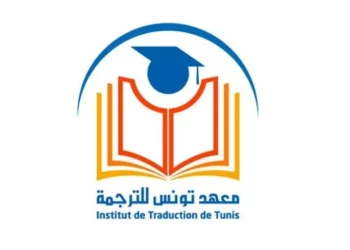 L’Institut de traduction de Tunis célèbre ses vingt ans