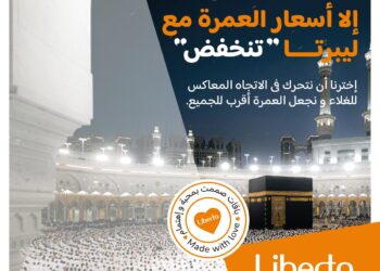 Omra : Liberta baisse les prix malgré la hausse des coûts