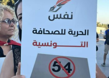 Le mouvement Nafas organise un rassemblement de protestation à El Menzah