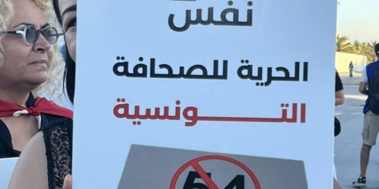 Le mouvement Nafas organise un rassemblement de protestation à El Menzah