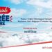 Tunisair lance son Offre Spéciale Rentrée pour des voyages jusqu’au 31 mars 2027