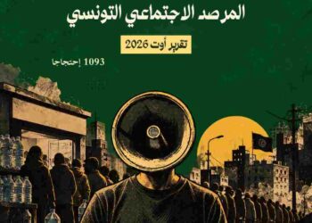 Tunisie : les revendications sociales s’intensifient en août 2026