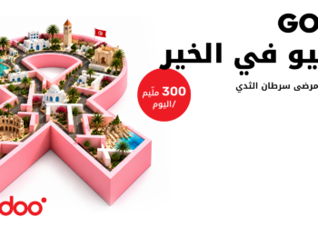 Octobre Rose: Ooredoo Tunisie transforme chaque pas en un geste solidaire avec Go Run