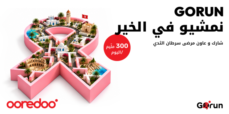 Octobre Rose: Ooredoo Tunisie transforme chaque pas en un geste solidaire avec Go Run