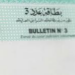 Émirats arabes unis : un extrait de casier judiciaire ( B3) désormais obligatoire pour les nouveaux visas de travail des Tunisiens