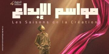 Festival national du Théâtre tunisien 2026