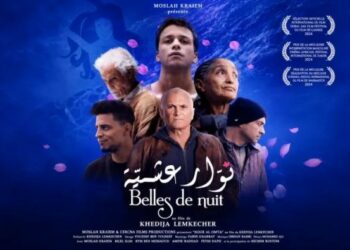 Film tunisien Belles de nuit de Khadija Lemkecher