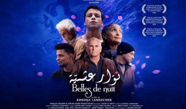 Film tunisien Belles de nuit de Khadija Lemkecher
