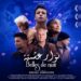 Film tunisien Belles de nuit de Khadija Lemkecher