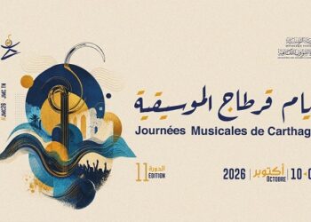 JMC 2026 la musique investit la Cité de la Culture et Tunis