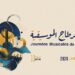 JMC 2026 la musique investit la Cité de la Culture et Tunis