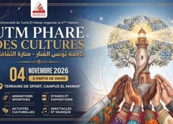 L&rsquo;Université Tunis el Manar organise la quatrième édition de « L&rsquo;UTM, phare des cultures « , le 4 novembre 2026﻿